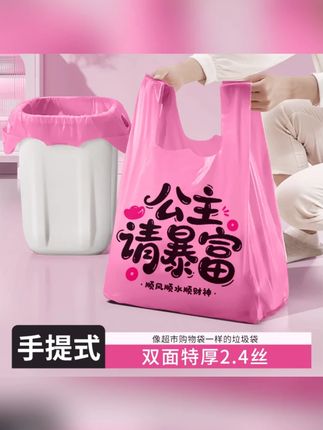洁家购物袋大号垃圾袋特厚马甲祛味一次性不脏手提式特厚家用车载#大号垃圾袋 #特厚垃圾袋 #祛味垃圾袋 #购物袋 #家用垃圾袋