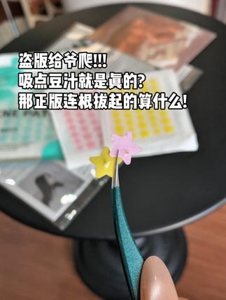 不出意外的话这个星星痘痘贴,只要我还长痘,我会回购一辈子了! #痘痘贴 #长痘 #再也不为痘痘烦恼了 #少女心 #学生党好物推荐