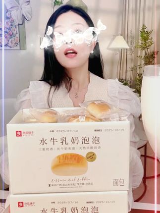#在抖音入手的好东西 奶香松软的小面包真的好好吃!别说小朋友了,我这个三百个月的大宝宝也超爱! 良品铺子水牛乳奶泡泡小面包营养早餐代餐充饥饱腹下午茶糕点零食