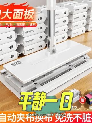洁仕宝大号自动夹布洗脸巾拖把一拖净家用静电除尘木地板免洗拖把#拖把 #好物推荐 #爆款 #百货 #日用品