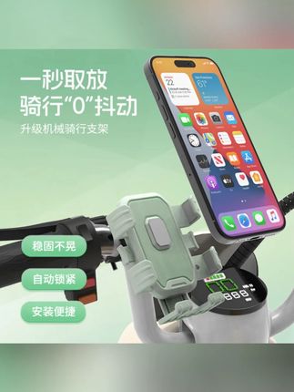 电动车自行车摩托车手机支架外卖骑手六角加固360度旋转导航支架#手机导航支架 #六角加固支架 #360度旋转支架 #车手机支架 #外卖骑手支架