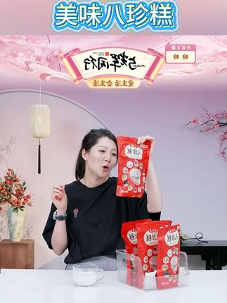 红枣山药八珍糕手工制作不加蔗糖营养均衡老人代餐#红枣山药 #八珍糕 #早餐代餐 #手工制作