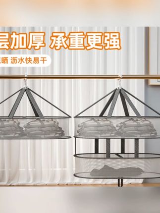 推荐#晾衣网 #晾衣篮 #晒袜子网兜 #双层网兜 #晒毛衣 爱格晾衣网晒袜子晾衣篮家用毛衣纯色晾晒羊毛衫平铺晾毛衣