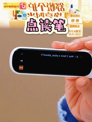 点读笔 #翻译笔 #点读笔 #学习 #儿童学习 #翻译