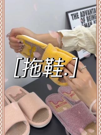 亚麻拖鞋一年四季都能穿,吸汗透气不臭脚,赶紧给家人安排上#家居拖鞋#亚麻拖鞋#男女同款
