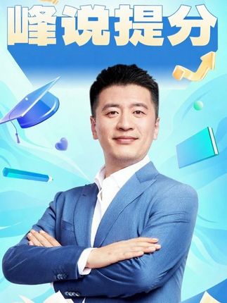 提分笔记把课本上乱七八糟的知识点帮孩子总结好了,孩子可以直接去背提分笔记上的内容,效率更高!#张雪峰 #高中