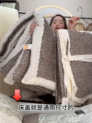 2025 秋冬超软 针织棉法式春秋被冬被可机洗 #春秋被 #推荐 #秋冬新款 #好物 #平价