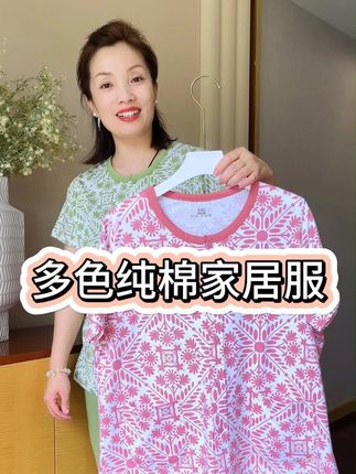 夏天来了推荐这款纯棉的短袖家居服#短袖家居服 #短袖 #源头工厂