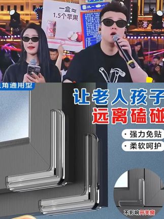 【九块九二十五个】窗户防撞角通用直角透明防撞贴儿童防磕碰保护套#防撞贴 #直角防撞贴 #窗户防撞贴 #儿童防撞贴 #保护套