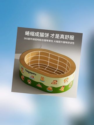 猫抓板猫窝一体猫爪板圆形耐抓耐磨不掉屑瓦楞纸猫咪用品大全玩具#猫抓板 #猫抓板猫窝一体 #猫抓板窝 #猫抓板推荐 #猫抓板猫咪