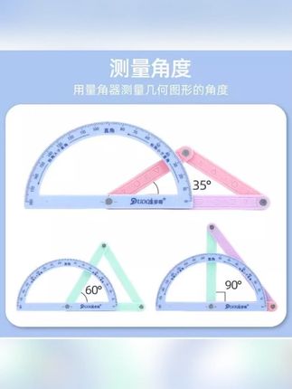 小学生开学必备教具,磁性多边形几何演示器,磁力设计,动手操作,孩子更容易理解#小学数学怎么学 #磁性几何演示器 #平行四边形和梯形 #文具 #好物