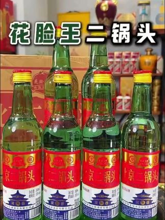 北京二锅头纯粮白酒口粮酒一箱56度清香型 #口粮酒 #白酒 #二锅头 #北京二锅头 #好喝不贵