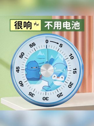 可视化计时器儿童小学生学习专用写作业厨房定时器#罗永浩 #罗永浩推荐 #计时器 #可视化计时器 #闹钟