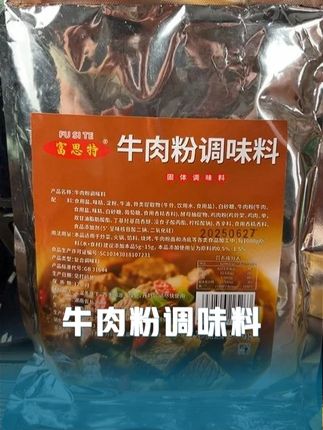 #富思特牛肉粉调味料 代替鸡精味精使用 #炒菜 #炖菜#火锅