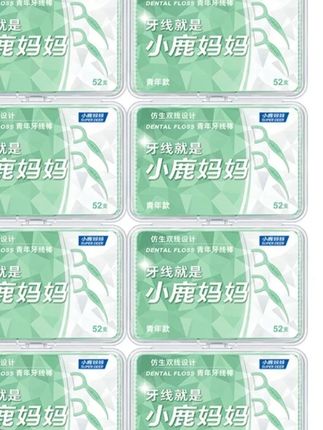 小鹿妈妈双线牙线棒,两根线清洁力加倍,牙缝残渣轻松搞定!#小鹿妈妈 #口腔健康 #牙线棒
