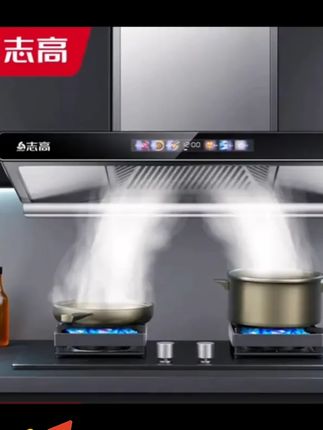 #志高顶吸式油烟机 #家用T型抽烟机 #油烟机 #顶吸油烟机