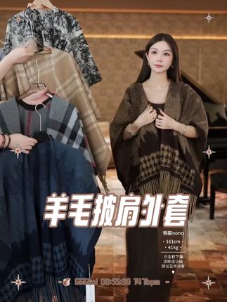 秋冬氛围感!懒猫 nono 羊毛图案披肩外套百搭又高级 宝子们!懒猫 nono│Saynono 这款高克重羊毛图案披肩外套 ,秋冬穿太有氛围感了! 高克重羊毛材质厚实密实,摸起来软暖扎实,保暖性比普通羊毛外套更出色,降温天披著完全不冷;独特的图案设计超有辨识度,不是单调的纯色款,自带时尚感,搭基础款内搭就能瞬间提亮造型。 披肩版型灵活不挑人,既能当外套披著显随性,也能搭在肩上当装饰,遮肩线、藏拜拜肉超实用,通勤、逛街、约会穿都合适。羊毛质感耐穿不易变形,专属款库存有限,喜欢这种暖乎乎又有设计感披肩外套的姐妹,赶紧点小黄车入手!#秋冬氛围感 #慵懒风穿搭 #懒猫nono #披件外套 #秋冬新款搭配