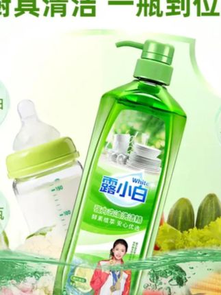 露小白洗洁精强力去油洗洁精酵素果蔬餐具净瓶装家用#洗洁精 #洗洁精推荐 #露小白洗洁精 #去油洗洁精 #家用洗洁精