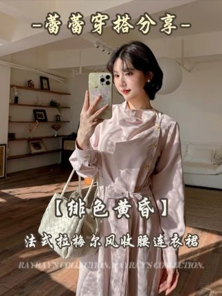 拉梅尔风~ #夏日ootd #蕾英俊 #夏日氛围感连衣裙推荐 #中式美学服饰 #秋季穿搭