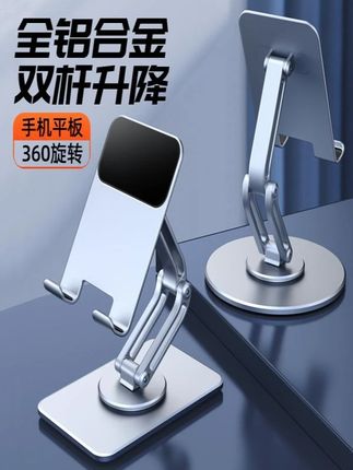 全铝合金双轴旋转手机支架桌面懒人直播平板iPad旋转手机支撑架#手机支架 #桌面手机支架 #换季 #懒人手机支架 #平板支架