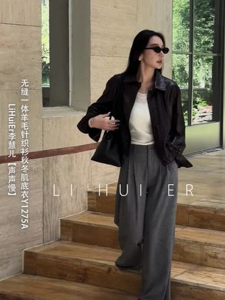 【声声慢】无缝一体羊毛针织衫秋冬肌底衣Y1275A #羊毛打底衫 #肌底衣 #秋冬叠穿神器 #敏感肌穿搭 #高级感穿搭