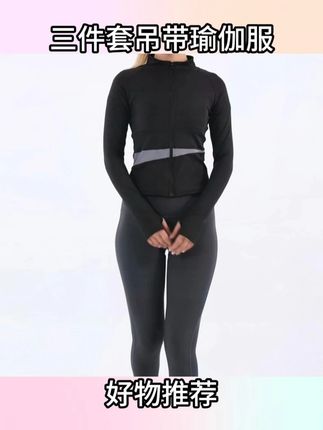 女士时尚气质外穿三件套吊带瑜伽服套装弹力显瘦运动休闲速干