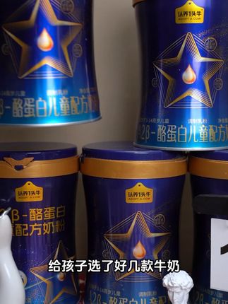 确定不给宝宝带一个礼品回家吗?买奶粉就赠送哦 #儿童奶粉 #认养一头牛