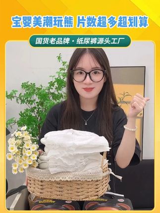 片数超多超大包,真的非常划算#纸尿裤 #超薄透气