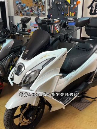 适用豪爵UHR150改装折叠铝合金挂钩UFR150置物挂钩多功能钩子配件#改装折叠 #铝合金挂钩 #置物挂钩 #多功能 #钩子配件