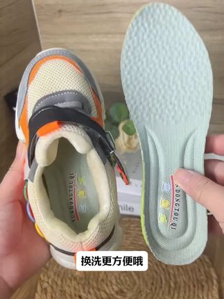 这个儿童鞋垫真是孩子们运动的好伙伴,软弹不累脚穿一天也不闷 #透气舒适 #童鞋好物推荐 #舒适 #运动鞋垫 #儿童好物