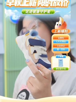 #江博士 网面透气不闷脚,孩子跑跑跳跳超自在,清爽一整天~#童鞋