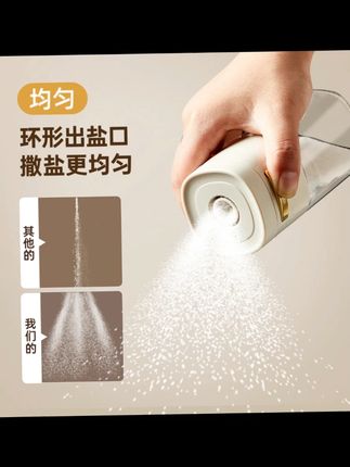 拣家定量调料瓶烧烤神器多功能厨房调料罐防潮密封盐罐家用调味瓶#厨房好物 #调料瓶 #防潮密封 #多功能 #家用好物