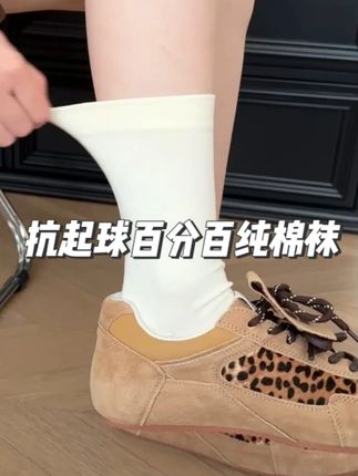 这双袜子超适合秋天!百分百含棉量超软糯!抗起球工艺久穿不起球 #袜子 #纯棉 #秋季穿搭 #月子袜