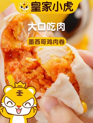 下班回家累趴下?蒸一个#鸡肉卷 ,快速喂饱自己#皇家小虎 #好吃到停不下来 #妈呀太香了