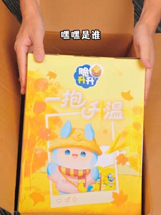 【秋冬礼包】脆升升一抱升温秋冬礼包礼盒香脆薯条露营零食礼包礼盒