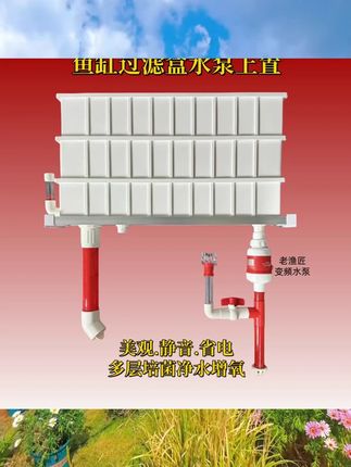 鱼缸过滤盒滴流盒上滤盒上置老渔匠水泵周转箱静音增氧培菌净水  #养鱼养心 #养鱼日记 #轻松养鱼