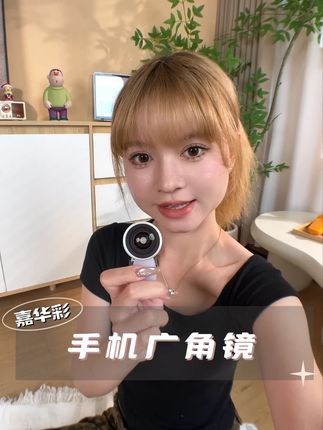 小小一个镜头,提升画面效果!小空间也能变成大平层! #广角镜头 #拍摄技巧 #拍照神器 #高清广角 #嘉华彩