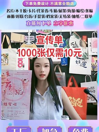 宣传单 #宣传单彩页 #宣传单定制 #宣传单设计印刷