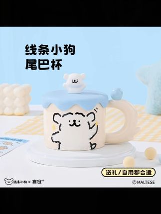 言仓线条小狗联名马克杯情侣陶瓷家用水杯带盖生日礼物送女生杯子#马克杯 #情侣杯 #线条小狗联名 #生日礼物 #陶瓷杯