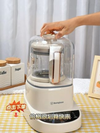 西屋你这个破壁机价格也太卷了吧!直播间现在又在搞大促活动,太划算了!#破壁机 #豆浆机 #豆浆#早餐分享 #营养早餐