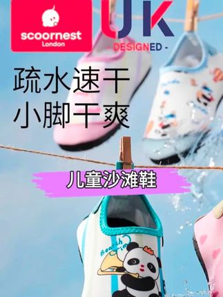 带孩子去海边这种沙滩鞋要提前安排上,全方位包裹还不容易进沙子,穿着舒服还不闷脚!#沙滩鞋 #宝宝玩水 #宝妈推荐 #夏季童鞋
