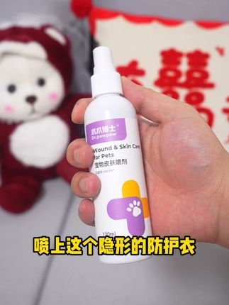 出门前喷一喷虫子也不敢近身 好用不贵简单方便#宠物驱虫喷雾#萌宠好物#狗狗