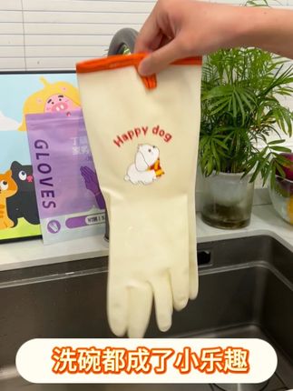 这么具有美感的家务手套、您见过吗?充分保护您的双手! #家务手套洗碗手套 #家务手套推荐 #洗碗手套女耐用型 #洗碗手套神器 #洗碗手套不怕油腻