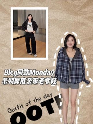FORNI街拍挚爱Blcg同款Monday系列厚底系带老爹鞋#好鞋推荐 #女鞋 #百搭鞋子 #老爹鞋 #时髦精