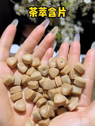 #茶叶含片 #口气清新 #约会神器 #超便宜超划算 #社交必备