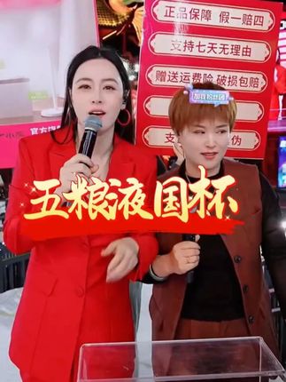 唐艺专属五粮液国杯龙年生肖纪念酒!礼盒包装,送礼佳品~! #送礼佳品 #五粮液 #礼盒 #好喝不贵 #唐艺
