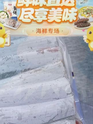【海欣】舟山带鱼段无鱼腹内脏段400g*5包 尾部最窄宽度2 #董老师 #带鱼 #美味 #解馋 #好物推荐 @DOU+好生意 @DOU+小助手
