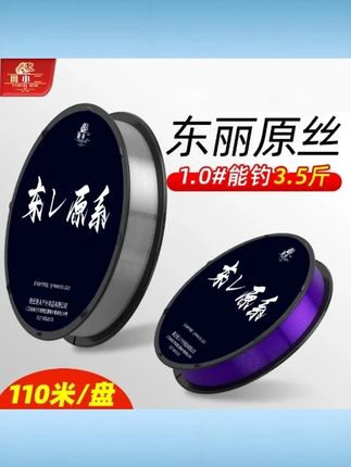 周小二进口东丽原丝钓鱼线主线子线柔软耐磨强拉力野钓鲫鱼防缠绕#东丽鱼线 #周小二 #钓鱼线 #钓鱼的乐趣只有钓鱼人懂 #进口鱼线