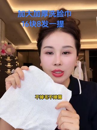 半慕1.2斤洗脸云柔巾绵柔亲肤悬挂式加大加厚洗脸巾送挂钩 #洗脸巾 #好物推荐🔥 #日常生活用品 #爆款热卖中