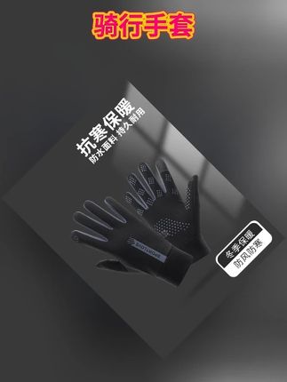【爆卖50万+】秋冬男女士骑行德绒手套加绒加厚防风触屏电动车户外 #骑行手套  #手套  #保暖手套  #触屏手套  #德绒手套